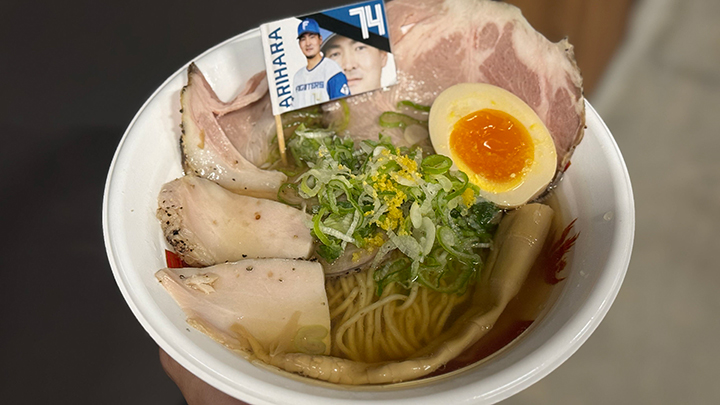 球場で本格ラーメン！ 「帰ってきた有原航平投手からのおもてなし 瀬戸内塩ラーメン」【パ・リーググルメ部 #119】