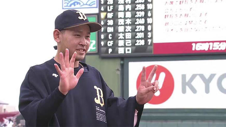 歐力士・宮城大彌