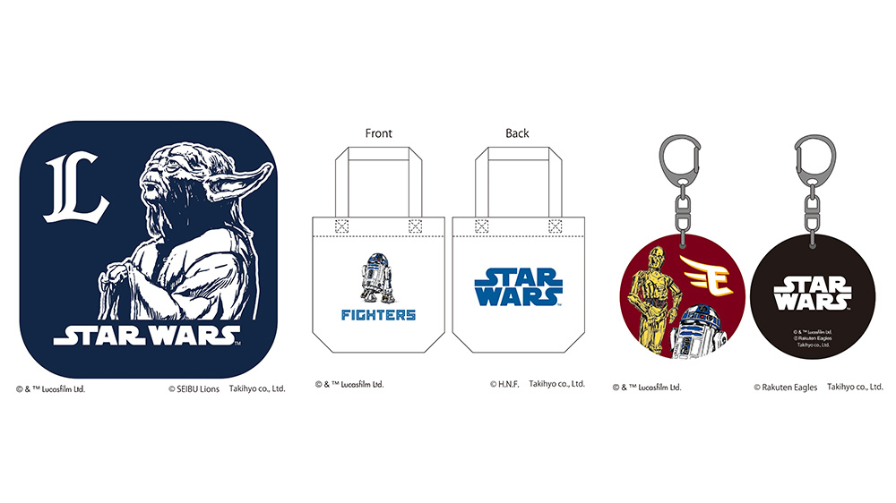 ©＆™Lucasfilm Ltd. ©SEIBU Lions ©H.N.F. ©Rakuten Eagles