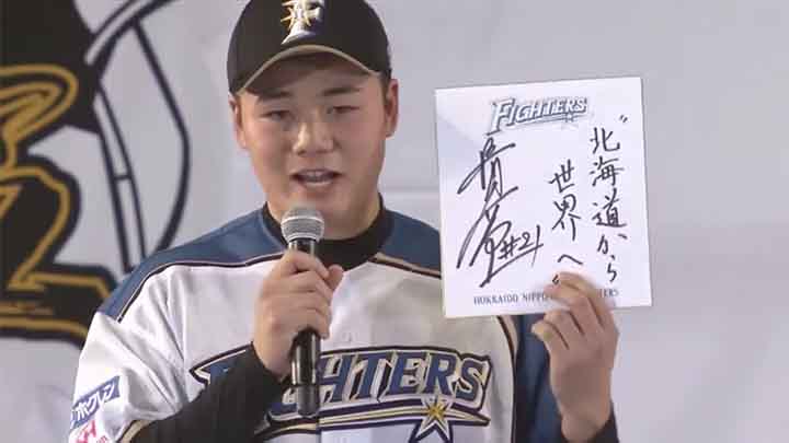 清宮幸太郎選手(C)PLM