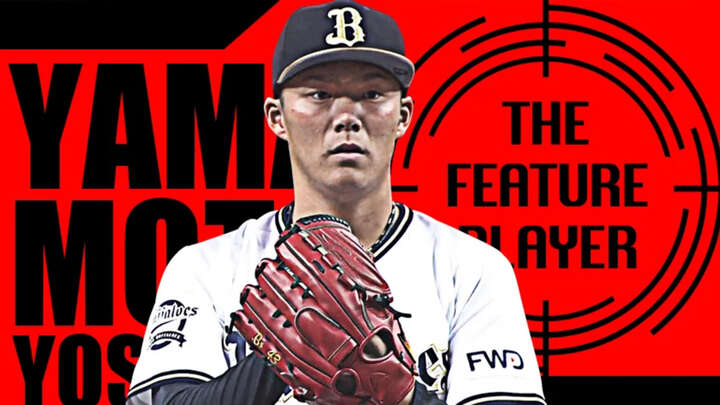 山本由伸（C）PLM