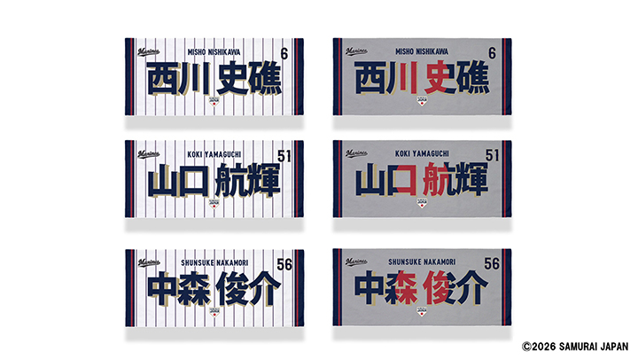 千葉ロッテ「野球日本代表 侍ジャパン」コラボグッズ、球団通算8500HR記念グッズ販売