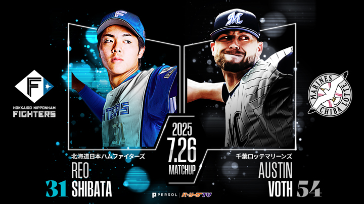 二刀流ドラ1・柴田獅子がプロ初登板へ　ボスは北海道日本ハム戦5度目の先発