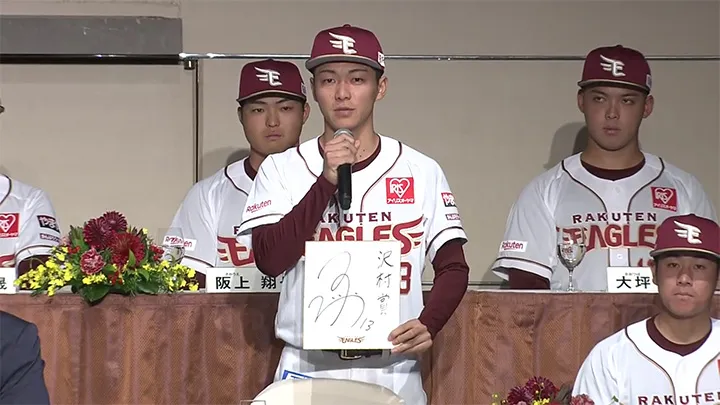 ドラ1・藤原聡大「東北の地にリーグ優勝、日本一を」東北楽天新人選手入団発表記者会見