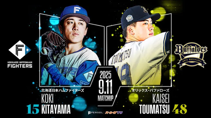 オリックス、「Bs夏の陣2025 supported by SAMTY」ユニフォーム