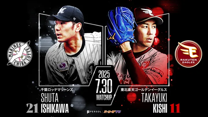 石川柊太は東北楽天と今季初対戦　岸孝之は前回対戦のリベンジなるか