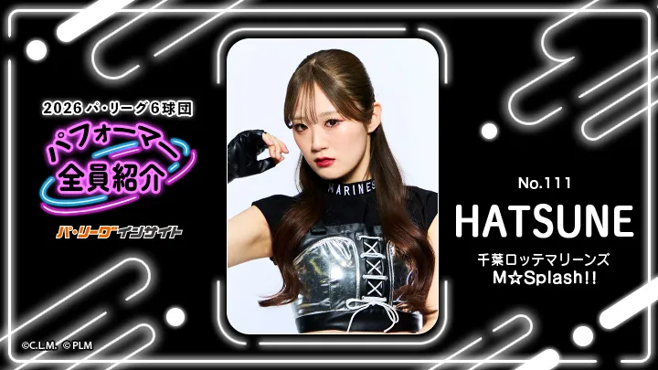 M☆Splash!! HATSUNEさんに一問一答！【2026 パ6球団パフォーマー全員紹介 No.111】