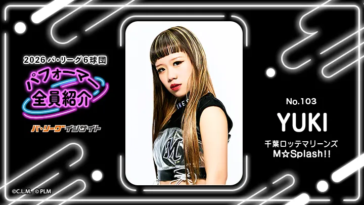 M☆Splash!! YUKIさんに一問一答！【2026 パ6球団パフォーマー全員紹介 No.103】