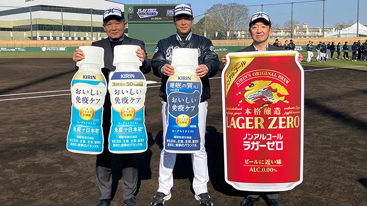 キリンビバレッジが千葉ロッテのオフィシャルドリンクサプライヤーに