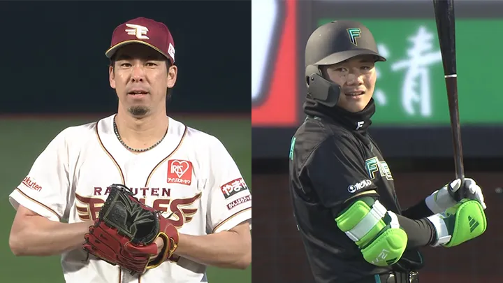 “14年ぶり”に前田健太と清宮幸太郎の対戦が実現　結果は四球と見逃し三振