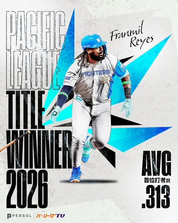Hokkaido Nippon-Ham Fighters player Reyes (c) PLM