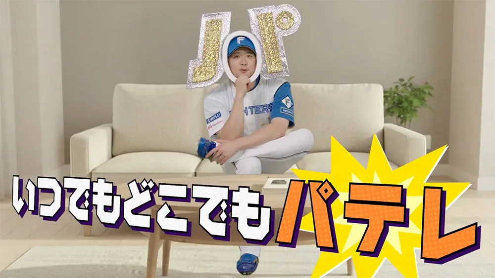 こだわり強め？齋藤友貴哉が“さいこう”な演技を披露！【パーソル パ・リーグTVプロモーション】