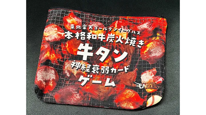 『本格和牛炭火焼き牛タン神経衰弱カードゲーム』専用ポーチ©Rakuten Eagles