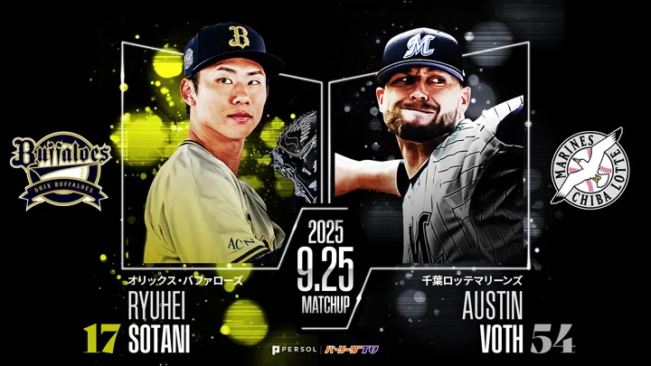 オリックス・バファローズ 曽谷龍平 夏の陣 2025 ユニフォーム Oサイズ オリックス・バファローズ 曽谷龍平 夏の陣 2025 ユニフォーム O