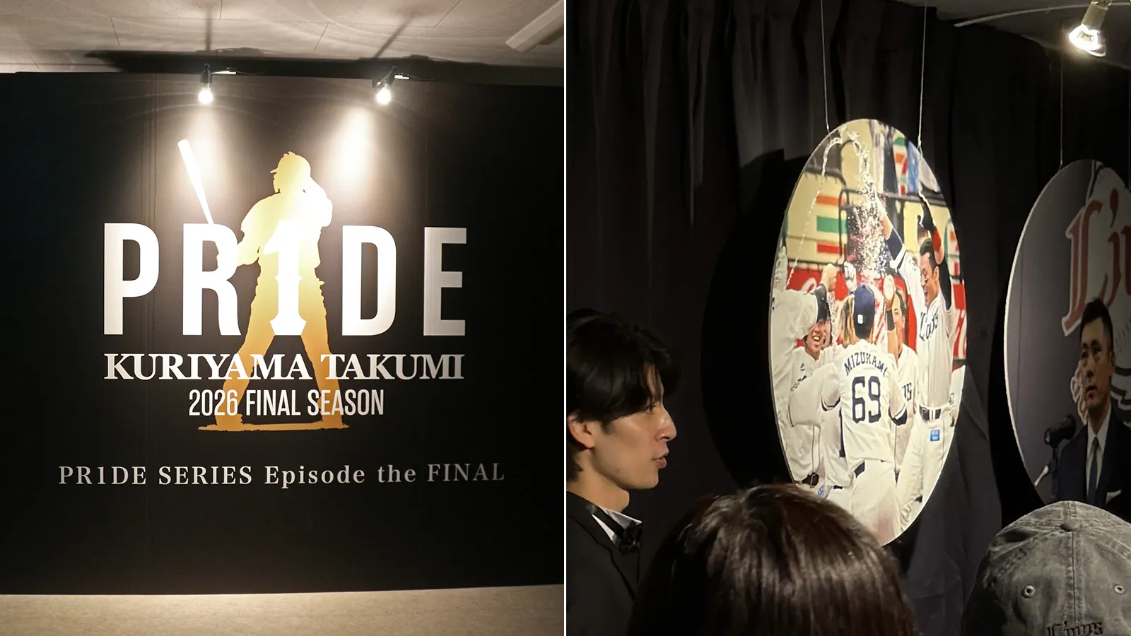 特別展示「PR1DE SERIES Episode the FINAL」の様子 ©PLM
