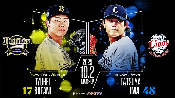 約3カ月ぶりの白星へ、曽谷龍平が先発　今井達也は対戦6試合で防御率1点台