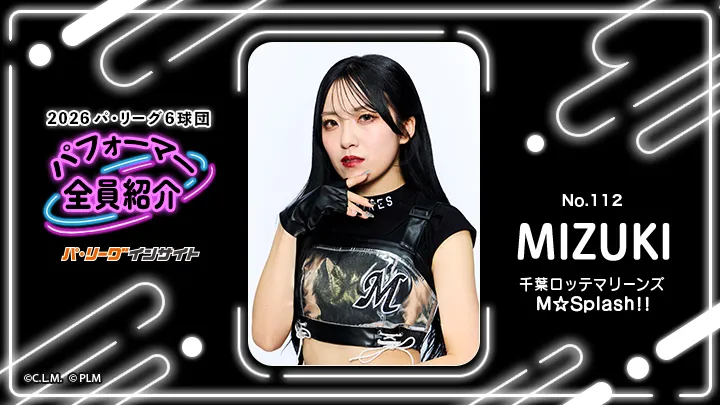 M☆Splash!! MIZUKIさんに一問一答！【2026 パ6球団パフォーマー全員紹介 No.112】