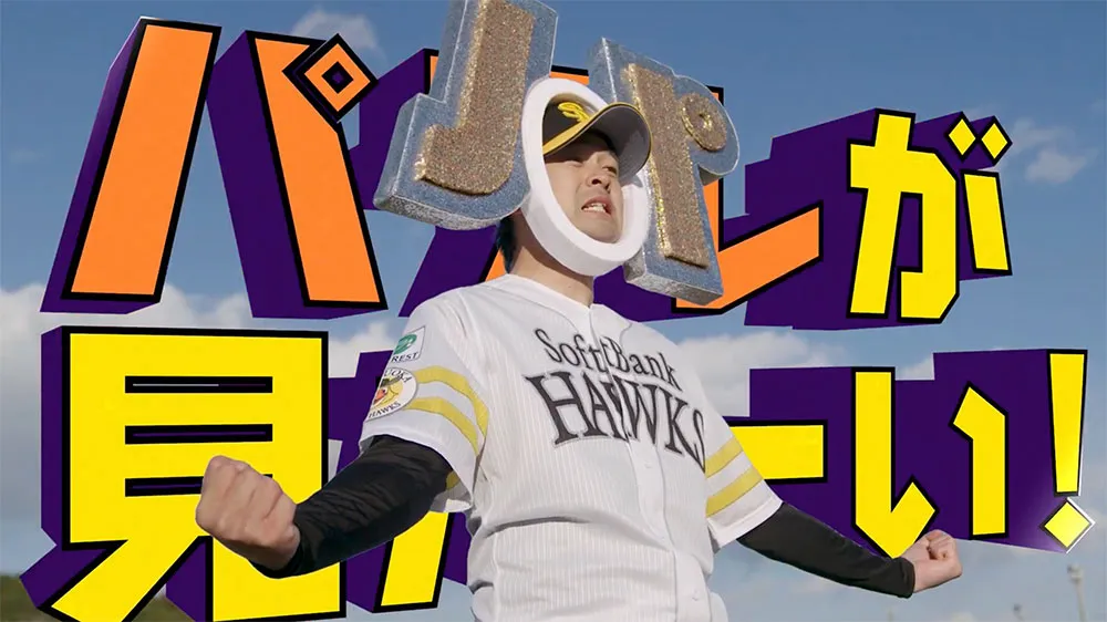 川瀬晃が絶叫!? 意外すぎる熱演をお見逃しなく！【パーソル パ・リーグTVプロモーション】