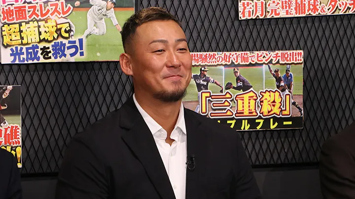 古田敦也＆辻発彦が称賛した“バント処理”　中田翔が下した自己評価は？