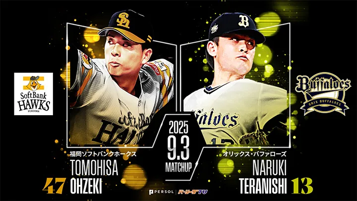 オリックス、「Bs夏の陣2025 supported by SAMTY」ユニフォーム