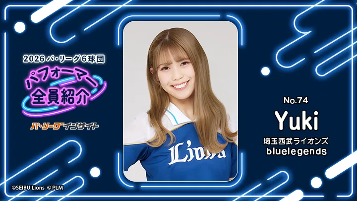 bluelegends Yukiさんに一問一答！【2026 パ6球団パフォーマー全員紹介 No.74】