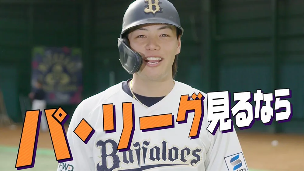 プレーも演技も軽快！麦谷祐介が“師匠”古田島成龍超え!?【パーソル パ・リーグTVプロモーション】