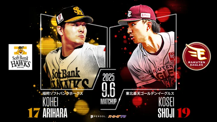 7/30(日)【鷹の祭典】ソフトバンクvsロッテ　みずほプレミアムシ－トS 2枚 福岡ソフトバンクホークス】「鷹祭 SUMMER BOOST」第4弾ゲスト
