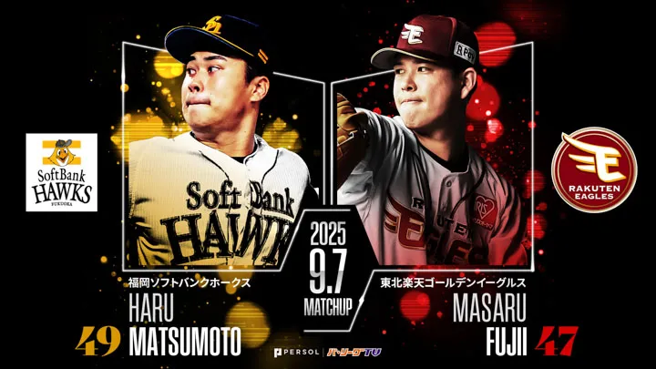 松本晴は本拠地防御率0.90　藤井聖はリベンジ登板なるか