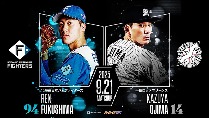 ロッテ、BLACK SUMMERユニホームを15試合で着用へ レプリカユニ