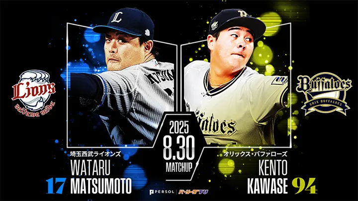 外崎修汰は打線を引っ張れるか　川瀬堅斗はプロ初先発