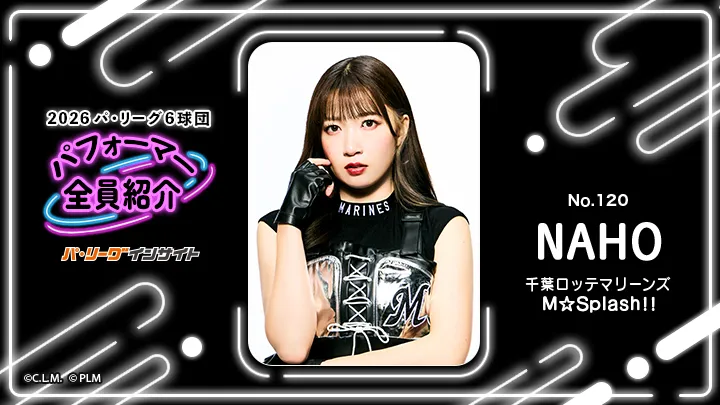 M☆Splash!! NAHOさんに一問一答！【2026 パ6球団パフォーマー全員紹介 No.120】