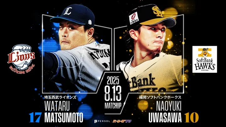 松本航が今季初先発　5連勝の鷹は上沢直之