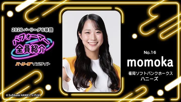 ハニーズ momokaさんに一問一答！【2026 パ6球団パフォーマー全員紹介 No.16】
