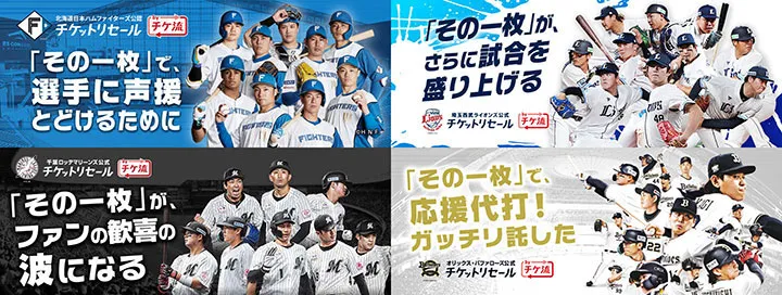 「きょう行きたい」がすぐ叶う。行けなくなったチケットを売り買いできる公式・公認チケットリセールサービスを紹介