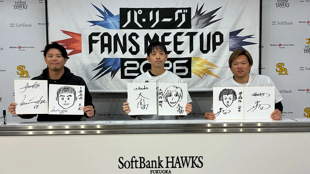 津森宥紀＆上茶谷大河の軽快トークと、大関友久の独特な世界観に注目！【パ・リーグ FANS MEETUP2026】