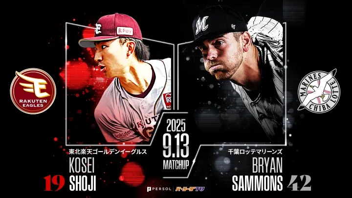 荘司康誠は4勝目なるか　佐藤都志也は8月以降の打率.314と好調