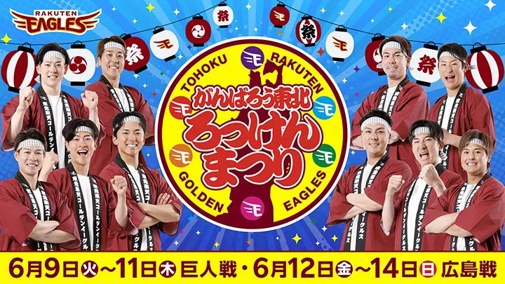【写真:球団提供】