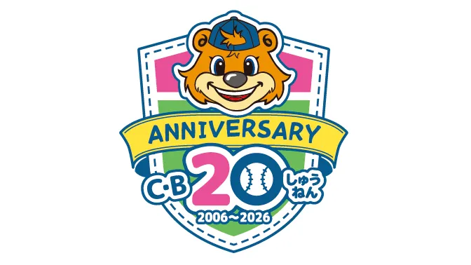 鎌スタの愛されマスコット「カビー」が20周年！アニバーサリーイヤーを彩る限定グッズ＆イベント開催