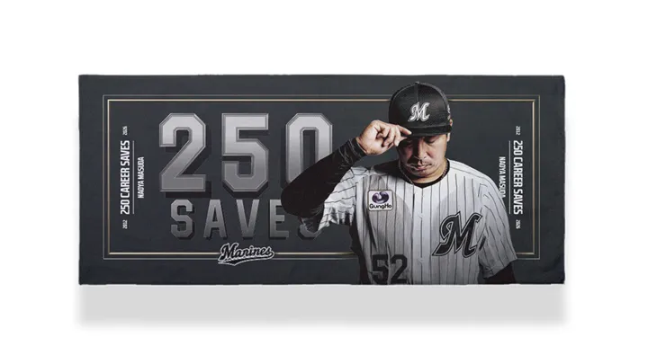 益田直也の通算250セーブ達成記念グッズを8月5日より受注販売