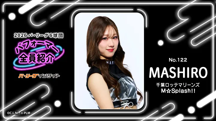 M☆Splash!! MASHIROさんに一問一答！【2026 パ6球団パフォーマー全員紹介 No.122】