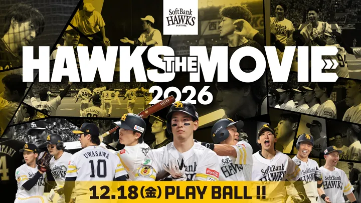 「HAWKS THE MOVIE 2026」Ⓒ SoftBank HAWKS