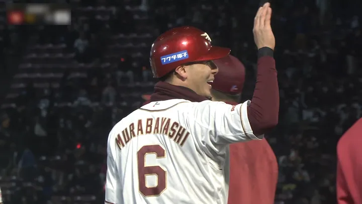 村林一輝が延長戦に終止符！　東北楽天がサヨナラ勝利