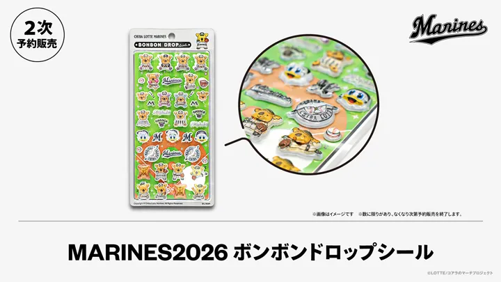 「マリーンズ ボンボンドロップシール」チャンスくんデザインを再販