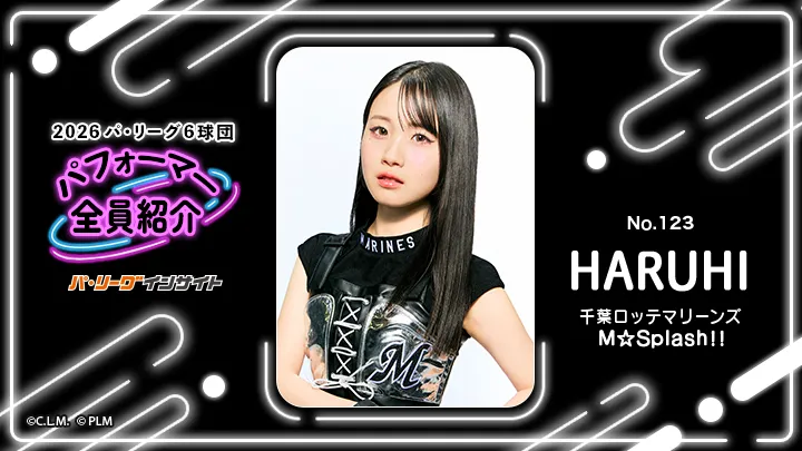 M☆Splash!! HARUHIさんに一問一答！【2026 パ6球団パフォーマー全員紹介 No.123】