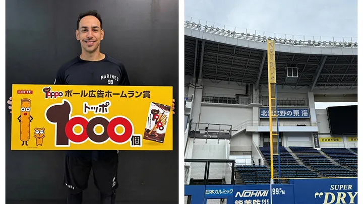 今年もホームランポールに「トッポ」広告　ソト「1,000個をもらいたいね」
