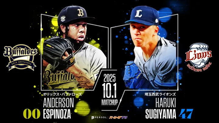 3試合連続打点の紅林弘太郎に期待　埼玉西武・杉山遙希は今季初登板