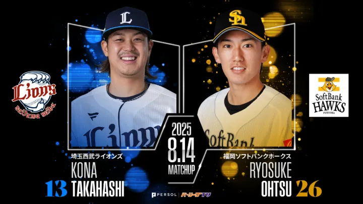 ネビンは復調のきっかけをつかめるか　鷹は大津亮介で7連勝狙う
