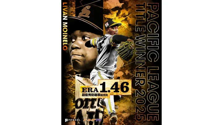 福岡ソフトバンクホークス・モイネロ投手 ©PLM