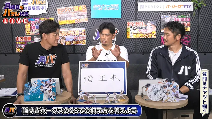 「打球速度ヤバい」パCSを左右するのは元監督も舌を巻くリードオフマン？