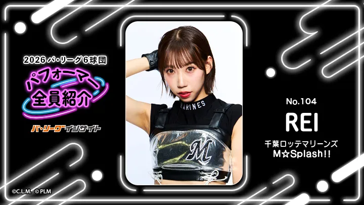 M☆Splash!! REIさんに一問一答！【2026 パ6球団パフォーマー全員紹介 No.104】